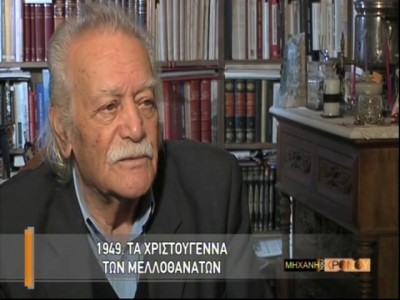 ΜΑΝΩΛΗΣ ΓΛΕΖΟΣ. 13 ΧΡΙΣΤOYΓΕΝΝΑ ΣΤΗ ΦΥΛΑΚΗ