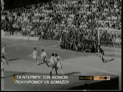 Π.Α.Ο – Ο.Σ.Φ.Π 05. Δίδυμα αντιπάλων