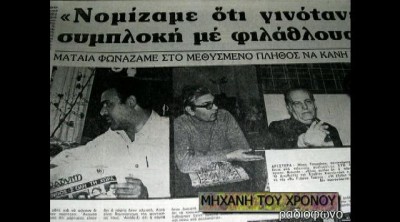 Το ατιμώρητο έγκλημα της Θύρας 7 (μέρος γ)