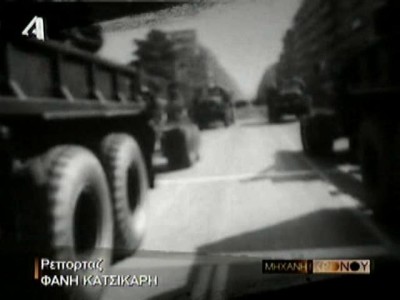 21η Απριλίου 02. Το παρασκήνιο του πραξικοπήματος