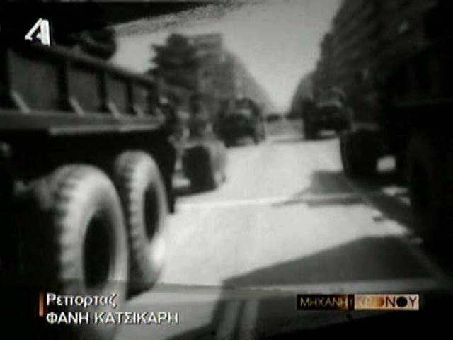 21η Απριλίου 02. Το παρασκήνιο του πραξικοπήματος