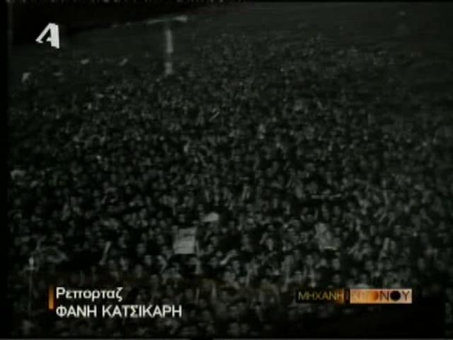 21η Απριλίου 10. Ο ρόλος του Βασιλιά Κωνσταντίνου και της Φρειδερίκης