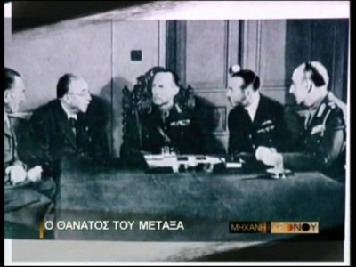 Το έπος του ’40. Ο θάνατος του Μεταξά και Γερμανική επίθεση