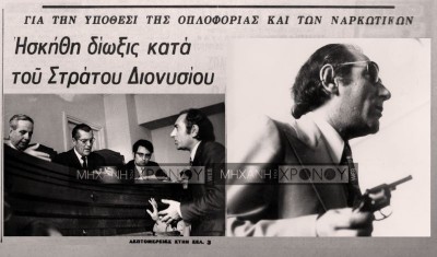 Ο Στράτος Διονυσίου στη φυλακή! Η σύλληψη για κατοχή όπλου και ναρκωτικών που σημάδεψε τη ζωή του. Η κατακραυγή, η απόρριψη και η μεγάλη επιστροφή (φωτο)