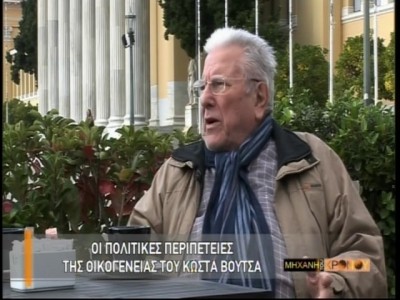 Ο Κώστας Βουτσάς για το “κυνήγι” του αριστερού πατέρα του