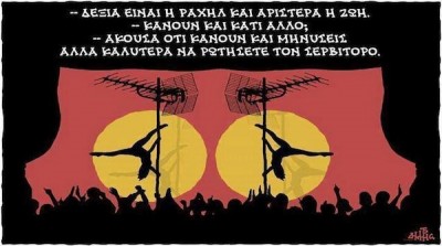 Επιτέλους ένα ενοχλητικό σκίτσο