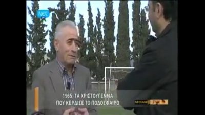 Μίμης Παπαϊωάννου, ο σκόρερ της ΑΕΚ που διεκδίκησε η Ρεάλ. Πως έγινε τραγουδιστής στο πλευρό του Καζαντζίδη (βίντεο)