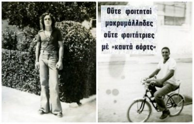 Η «Επιχείρηση ψαλίδι» της χούντας. Οι προσαγωγές και το μαζικό κούρεμα των νέων στο Περιστέρι. Τη γλίτωσε ένας μουσικός που είχε άδεια για μακριά μαλλιά!