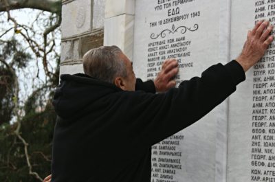 Δράκεια Πηλίου. Το αίμα των εκτελεσμένων έβαψε κόκκινο το ρέμα του χωριού. Το άγνωστο ολοκαύτωμα των Γερμανών