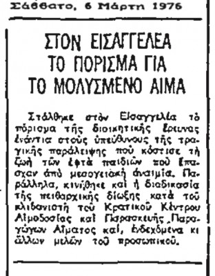 MOLYSMENO AIMA 6.3.1976