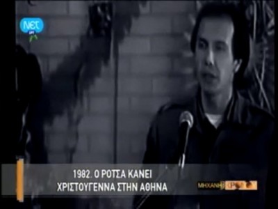 Τα πρώτα Χριστούγεννα του Χουάν Ραμόν Ρότσα στην Ελλάδα, που αγάπησε σαν δική του πατρίδα (βίντεο)