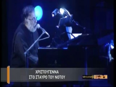 «Γραμμές των οριζόντων». Ο χριστουγεννιάτικος δίσκος βινυλίου, σε ποίηση Καββαδία, που σημάδεψε τον Θάνο Μικρούτσικο (βίντεο)