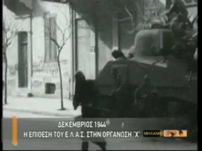 Δεκεμβριανά. Οι αντάρτες χτυπούν τους «Χίτες» στο Θησείο (βίντεο)