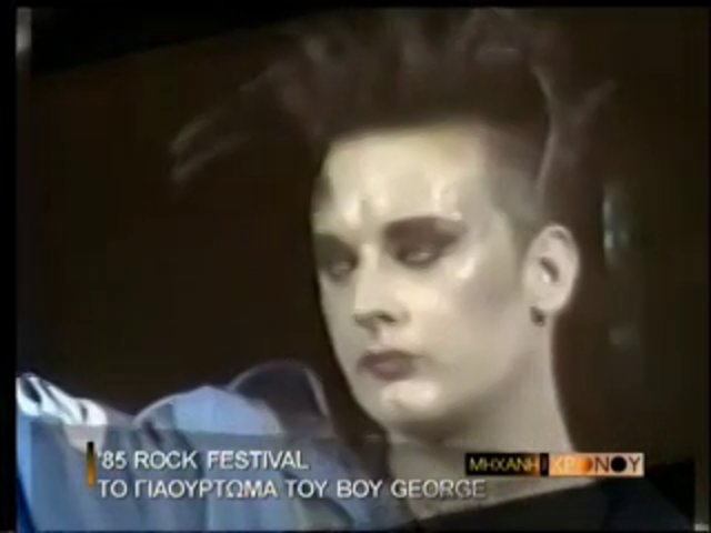 Το “γιαούρτωμα” του Boy George και τα επεισόδια στο Rock in Athens 1985