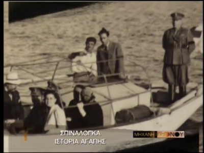 Ο απόλυτος έρωτας. Οι ιστορίες ανδρών και γυναικών που προσπαθούσαν να κολλήσουν λέπρα για να ζήσουν στη Σπιναλόγκα με τους αγαπημένους τους, που είχαν εξοριστεί ως ασθενείς (βίντεο)