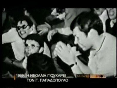 Οι νέοι γιούχαραν τον δικτάτορα Παπαδόπουλου στη γιορτή της χούντας στο Καλλιμάρμαρο. Διέκοψαν την ομιλία του και εκείνος τους κούρεψε