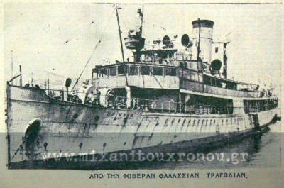 “Ο ελληνικός Τιτανικός”. Η βύθιση του πλοίου “Χειμάρρα” υπήρξε το μεγαλύτερο ναυάγιο της ελληνικής ακτοπλοΐας. Γιατί προσπάθησαν να το αποδώσουν σε σαμποτάζ κομμουνιστών
