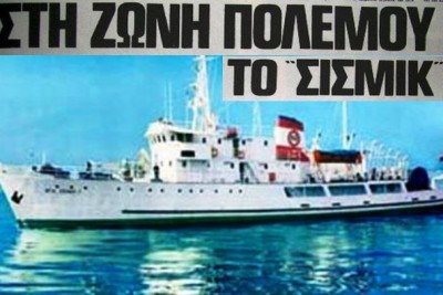 Το Σισμίκ, ο Ανδρέας Παπανδρέου και ο υπόγειος ρόλος των Αμερικανών. Δείτε όλο το ιστορικό της κρίσης το 1987 στο Αιγαίο. Η απειλή του πολέμου και η επιδρομή στα σούπερ μάρκετ (βίντεο)