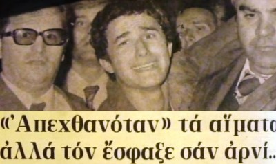 Η κοπέλα που αρραβωνιάστηκε τον ισοβίτη Χρήστο Ρούσο (Άγγελος), ενώ ήταν φυλακισμένος. Είχε καταδικαστεί για τον φόνο του εραστή του για τον οποίο υποστήριξε ότι τον ωθούσε στην πορνεία (βίντεο)