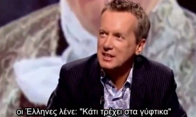 “Κάτι τρέχει στα γύφτικα”. Η ελληνική φράση που έκανε τους Βρετανούς να ξεκαρδιστούν