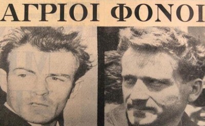 Ντουφτ και Μπασενάουερ, οι Γερμανοί serial killers στην Ελλάδα. Οι «κινούμενοι χάροι της εθνικής», σε 43 μέρες, σκότωσαν 6 ανυποψίαστους Έλληνες. Εκτελέστηκαν αμέσως (βίντεο)