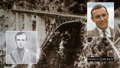Ο σαμποτέρ που ενέπνευσε τον Ίαν Φλέμινγκ για τον Τζέιμς Μποντ έδρασε και στην Ελλάδα; Η ανατίναξη της γέφυρας του Ασωπού