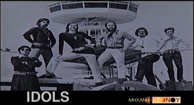 Idols, MGC, Olympians, Forminx, Juniors. Τα θρυλικά μουσικά συγκροτήματα των 60s στην Ελλάδα. Τι σημαίνουν τα ονόματά τους, πώς δημιουργήθηκαν και ποιες ήταν οι επιτυχίες τους (βίντεο)