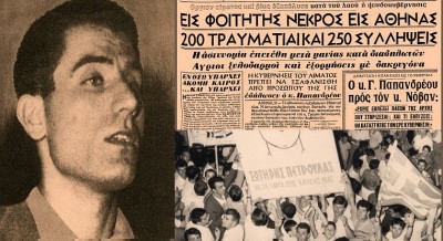 Η δολοφονία του φοιτητή Σωτήρη Πέτρουλα στην πορεία κατά των αποστατών στα Ιουλιανά του ’65. Η κηδεία του μετατράπηκε σε μαζική διαμαρτυρία κατά των ανακτόρων και του παρακράτους