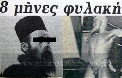 Ο καλόγερος που έφυγε από το Άγιο Όρος για να καταστρέψει με βαριοπούλα το άγαλμα του Ποσειδώνα στο Υπουργείο Παιδείας! Τον “όπλισε” το πύρινο άρθρο Μητροπολίτη “για τα αιδοία του ειδωλολάτρη Θεού”…