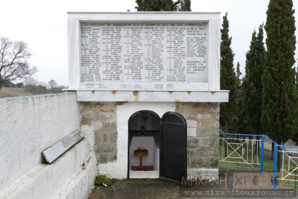 Το μνημείο των εκτελεσθέντων στα Άνω Κερδύλια