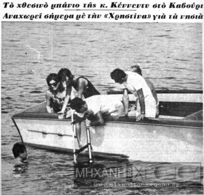 Tzaky_krouaziera 1963