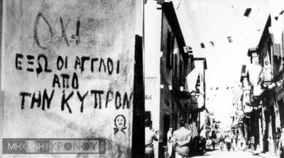 Οι βόμβες που ξύπνησαν τους Βρετανούς στην Κύπρο δεν ήταν πρωταπριλιάτικο ψέμα. Πώς ξεκίνησε ο αγώνας της ΕΟΚΑ κατά της Βρετανικής κατοχής και Ένωση με την Ελλάδα