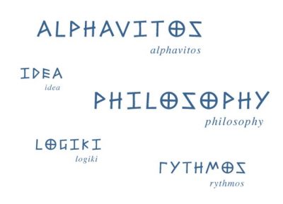 “You have sympathy for the kleptomaniacs of the Parthenon thesauri”. Μια καθηγήτρια στέλνει επιστολή στους Ευρωπαίους γραμμένη στα αγγλικά με λέξεις από ελληνική ρίζα. Διαβάστε όλο το κείμενο