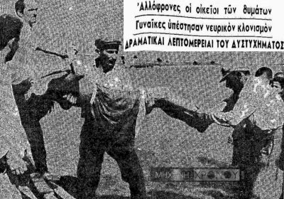 Το πανηγύρι που έγινε δράμα. Το απρόσμενο ναυάγιο στη Λίμνη Αμβρακία που στοίχισε τη ζωή σε 26 ανθρώπους που πήγαιναν να προσκυνήσουν στο εκκλησάκι της Αγίας Παρασκευής. Γιατί οι αρχές συνέλαβαν τους ιδιοκτήτες της βάρκας