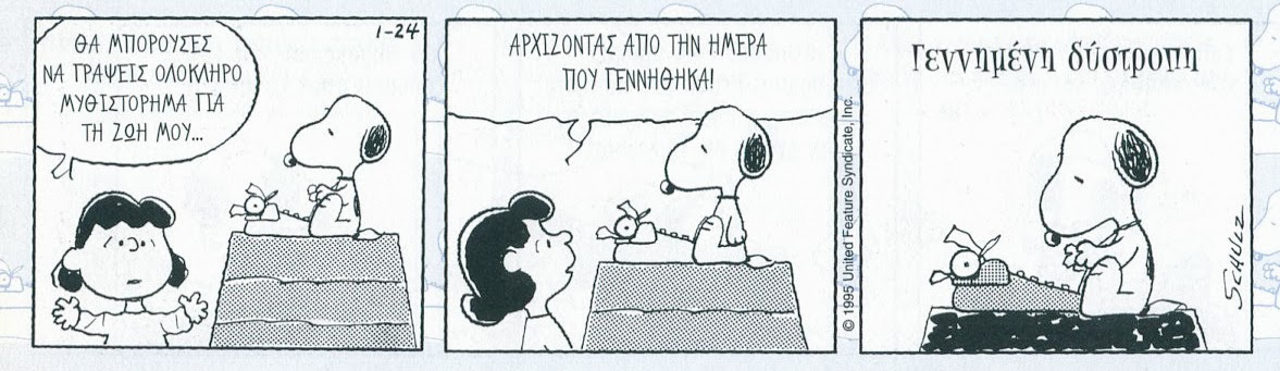 snoopy-2173