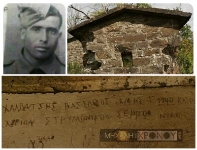 Ο άγνωστος στρατιώτης που έζησε την ιταλική επίθεση το ξημέρωμα της 28ης Οκτωβρίου. Έγραψε το όνομά του στην σκοπιά και αναζητήσαμε τα ίχνη του