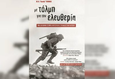 Ο Νεοζηλανδός ήρωας στη Μάχη της Κρήτης που έπεσε στα χέρια των Ναζί, αλλά δραπέτευσε από τις φυλακές και βρήκε καταφύγιο στο Άγιον Όρος. Στο βιβλίο του, με 500.000 αναγνώστες παγκοσμίως, εξυμνεί την ελληνική ψυχή