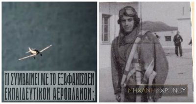 Νίκος Ακριβογιάννης. Ο Ίκαρος που εκτελέστηκε ως κατάσκοπος στην Αλβανία του Χότζα. Το ψυχροπολεμικό θρίλερ του ΄50 στη Μηχανή του Χρόνου. Νέα εκπομπή (βίντεο)