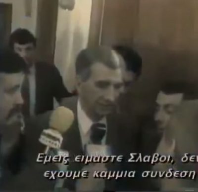 “Είμαστε Σλάβοι”. Το βίντεο με τον τότε πρόεδρο της χώρας να δηλώνει δημόσια το 1992 ότι οι γηγενείς δεν έχουν καμία σχέση με τους αρχαίους Μακεδόνες και τον Μέγα Αλέξανδρο