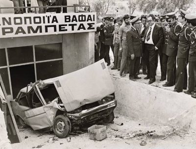 Το αυτοκινητιστικό δυστύχημα του Παναγούλη την Πρωτομαγιά του 1976. Σκοτώθηκε πριν αποκαλύψει σχέσεις πολιτικών με τη χούντα