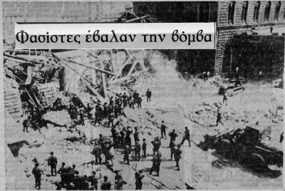 H σφαγή που προκάλεσαν οι νεοφασίστες στην Ιταλία το 1980. Η πολύνεκρη βομβιστική επίθεση που άφησε 86 διαμελισμένα πτώματα και 200 τραυματίες. Πώς σώθηκαν οι Έλληνες