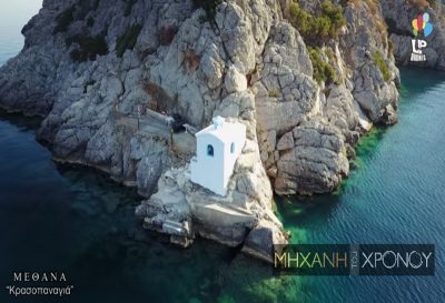 Το εκκλησάκι της Παναγίας που χτίστηκε από κρασί και χώμα  στην άκρη του βράχου. Δείτε από ψηλά την δυσπρόσιτη “Κρασοπαναγιά” στα Μέθανα (βίντεο drone)