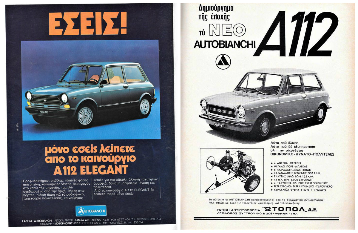 70s. Autobianchi, το θρυλικό μικρό αυτοκίνητο που αγάπησε η νεολαία, αλλά οδηγούσαν όλες οι ηλικίες. Πως κατάφερνε να “ταπεινώνει” πολύ μεγαλύτερου κυβισμού αυτοκίνητα