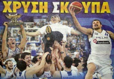Το χρυσό Ευρωμπάσκετ του 2005. Ο Γιαννάκης έγινε ο πρώτος που σήκωσε την κούπα από δύο διαφορετικά πόστα. Και σαν παίκτης και σαν προπονητής