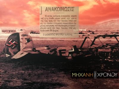 Το σαμποτάζ στο αεροδρόμιο του Ηρακλείου. Οι κομάντος που ανατίναξαν 13 βομβαρδιστικά των Ναζί και εκείνοι για αντίποινα σκότωσαν 50 Έλληνες. Τους πρόδωσε ένας ντόπιος