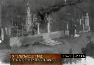 Τρεις πρώην πρωθυπουργοί, δύο υπουργοί και ένας στρατηγός στο απόσπασμα. Η ιστορική Δίκη των Έξι και το μίσος του μικρασιάτη εκτελεστή (βίντεο)