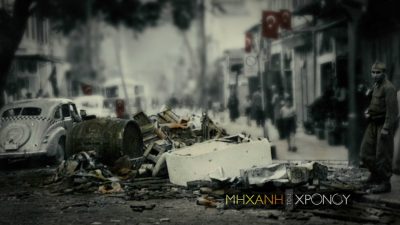 Η Μεγάλη Οδός του Πέραν. Η καρδιά της Κωνσταντινούπολης με τα ελληνικά καταστήματα που καταστράφηκε στο πογκρόμ του ΄55 από τους Τούρκους