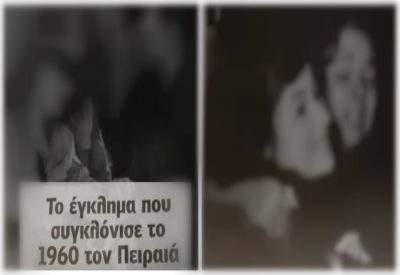 Τους σκότωσε για να τους κλέψει το πλοίο και μετά τους έδεσε στην άγκυρα. Το στυγερό έγκλημα του Πειραιά, που συγκλόνισε το πανελλήνιο την δεκαετία του ’60