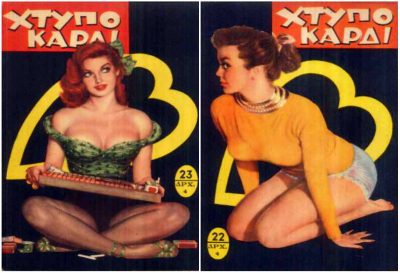 “Χτυποκάρδι”. Το πρώτο περιοδικό με τολμηρό περιεχόμενο στην Ελλάδα που έδινε σεξουαλικές συμβουλές στους αναγνώστες. Κυνηγήθηκε ως άσεμνο και έκλεισε μετά από ένα χρόνο