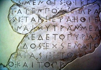 Quiz: Πόσο καλά θυμάστε τα Αρχαία Ελληνικά από το σχολείο; Ποιος είναι ο παρακείμενος του λύω και τι σημαίνει το ρήμα οἶδα;